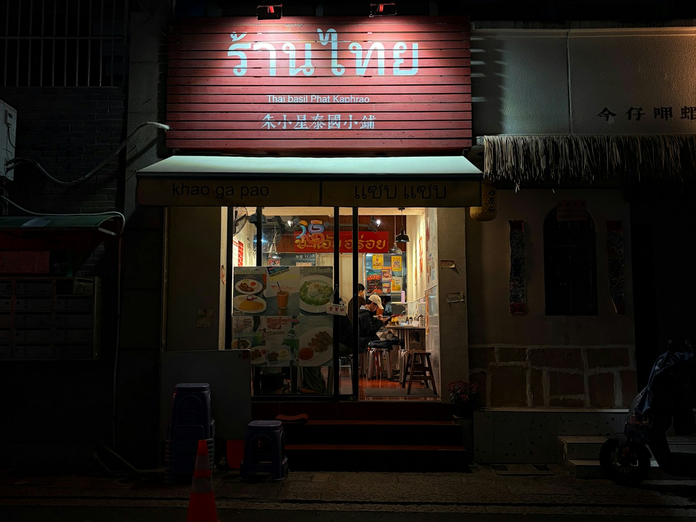 泰式街边餐厅门面